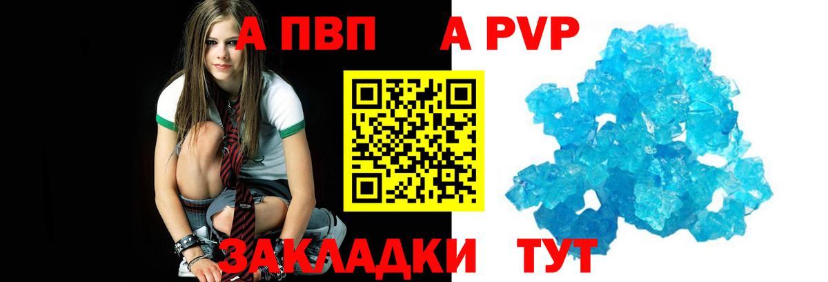 А ПВП Соль Соликамск