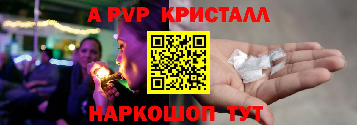 Альфа ПВП крисы CK  A-PVP  Соликамск  Alpha PVP СК КРИС  Вход с VPN  Alfa_PVP Crystall 