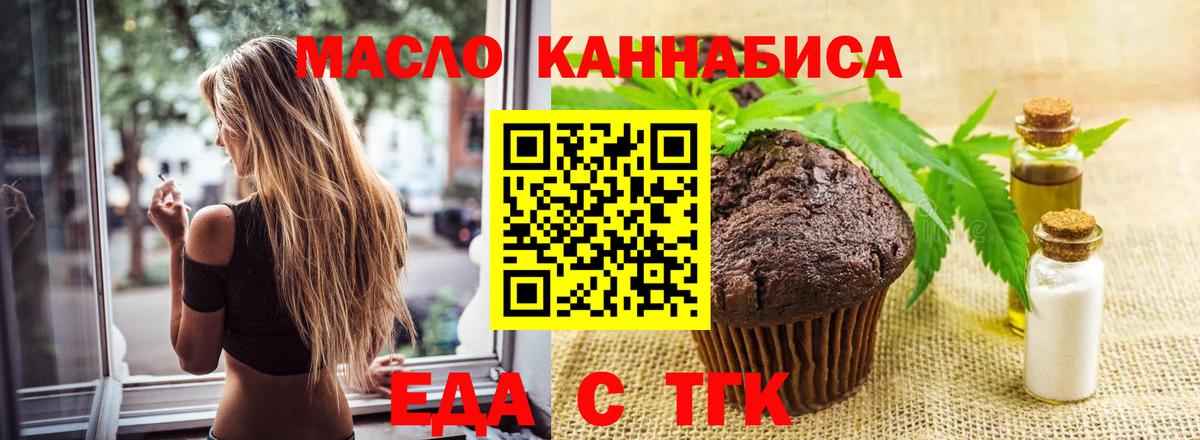 Соликамск  Печенье с ТГК конопля  Вход с VPN 
