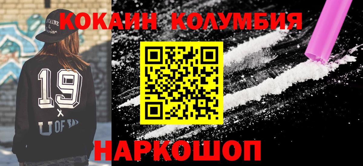 Соликамск  Кокаин Fish Scale  Вход с VPN  COCAIN  COCAIN 97% 