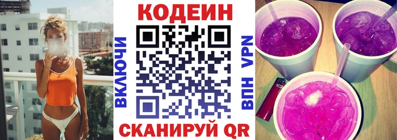 ОМГ ОМГ как войти  Соликамск  Кодеин Purple Drank  где купить наркоту 