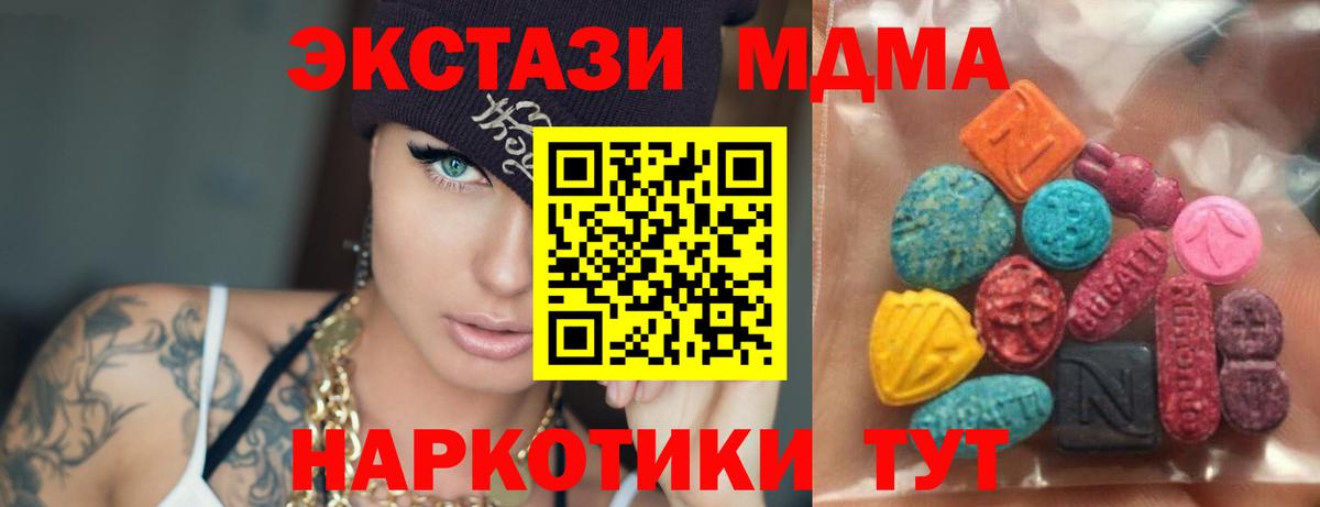 Ecstasy  shop формула  Соликамск  купить закладку  Ecstasy 280 MDMA  Вход с VPN 