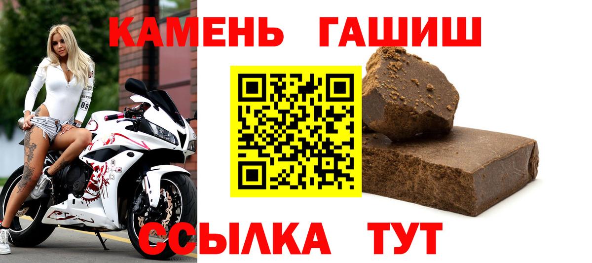 ГАШ хэш  ГАШ гашик  цена   Вход с VPN  Соликамск 