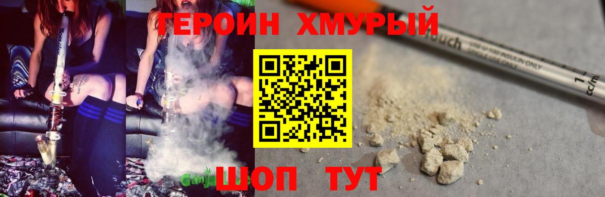 Героин белый Соликамск