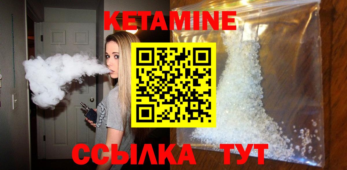 КЕТАМИН ketamine Соликамск