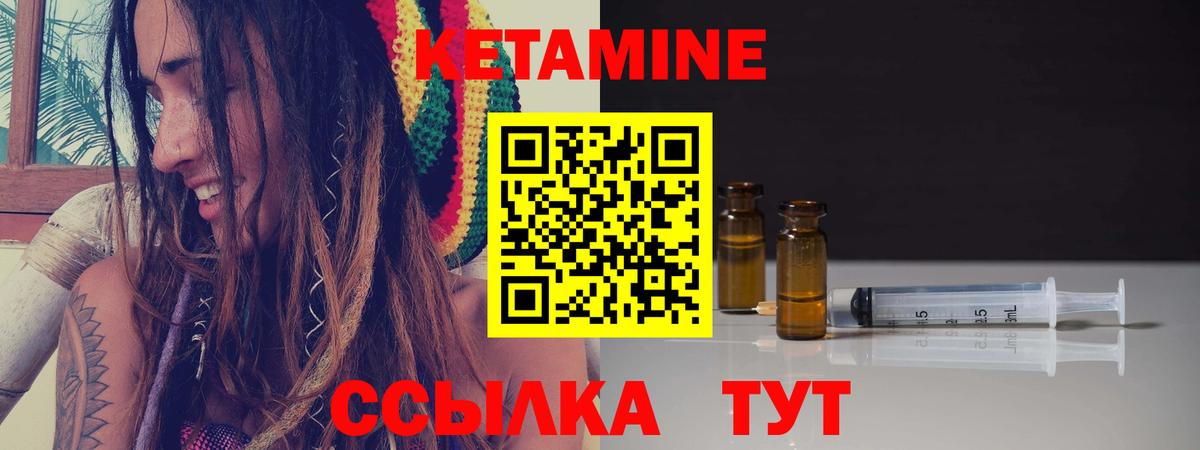 КЕТАМИН VHQ  Вход с VPN  Соликамск 