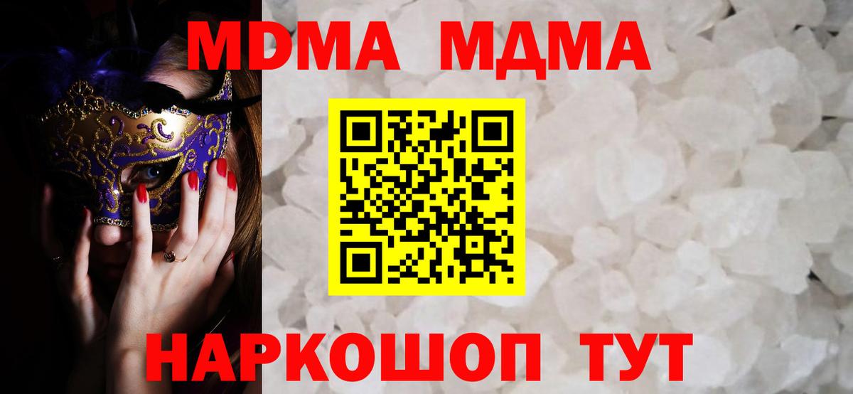 Соликамск  МДМА VHQ  МДМА  Вход с VPN  МДМА VHQ 