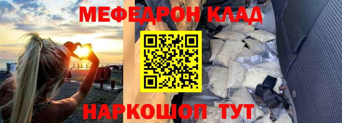 Мефедрон мука  МЯУ-МЯУ  Вход с VPN  Соликамск  МЕФ mephedrone 