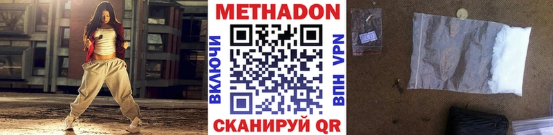 Метадон methadone  где можно купить   кракен как зайти  Соликамск 