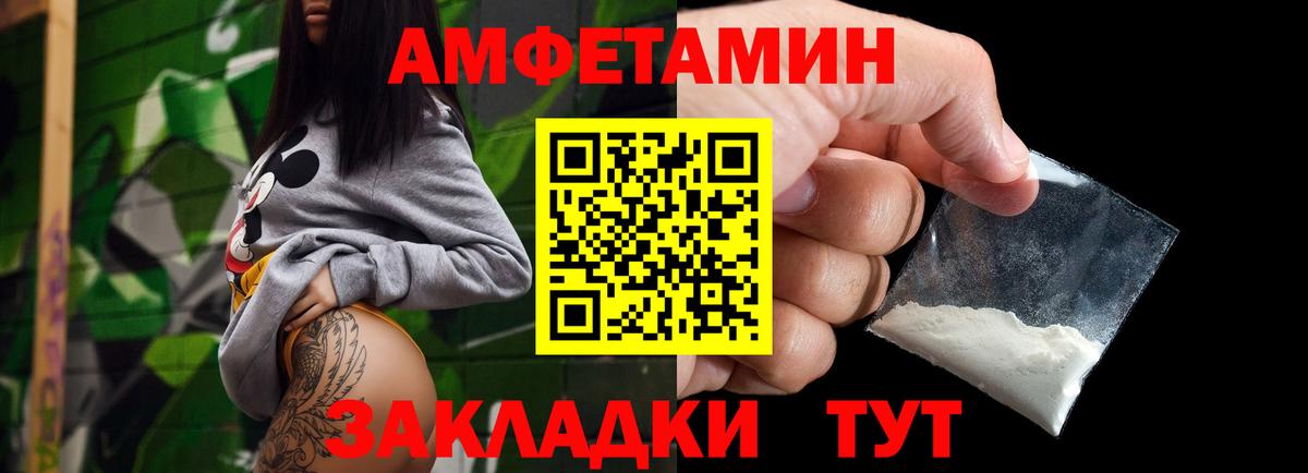 Метамфетамин мет Соликамск