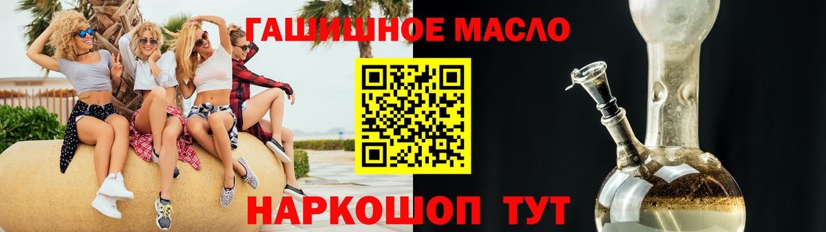 Соликамск  Дистиллят ТГК THC oil  ТГК концентрат  Вход с VPN 